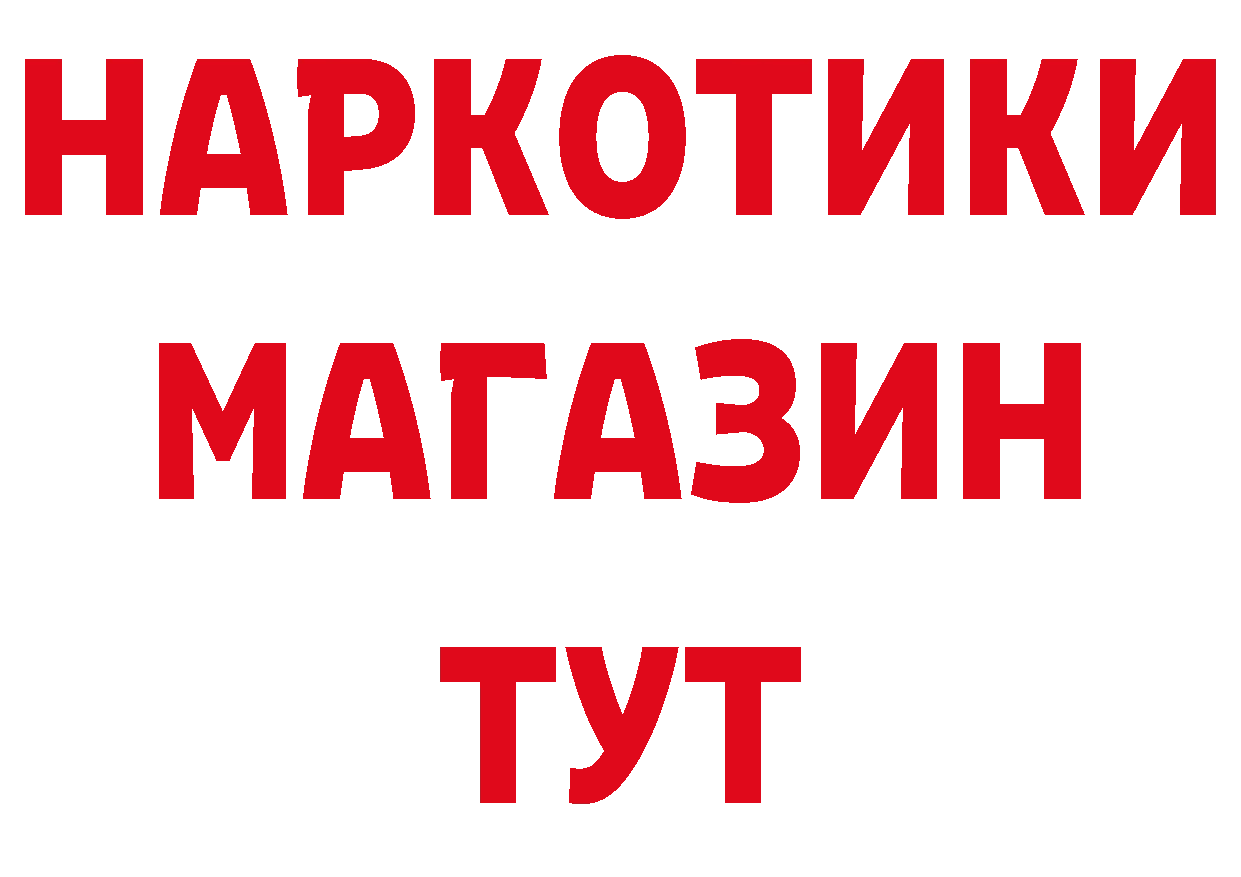 МЕФ мяу мяу зеркало нарко площадка гидра Усть-Джегута