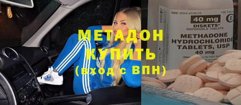 МЕТАДОН VHQ  Усть-Джегута 